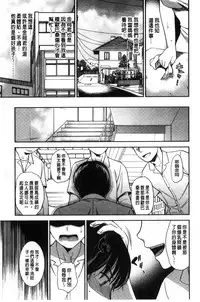 [Ohsaka Minami] Namaiki Keiyaku [Chinese]