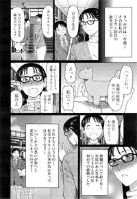 COMIC Mugen Tensei 2014-12