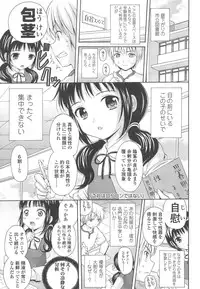 [Nendo.] Shoujo Kousai