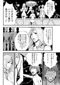 [Nagashima Chousuke] Seireki 2200 Nen no Ota Ch. 1-22 [Digital]