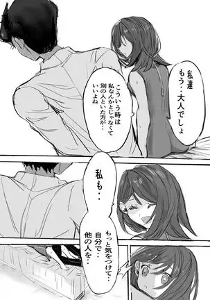 Youshouki Yarakashite Furareta Aite to Otonaninaru Hanashi