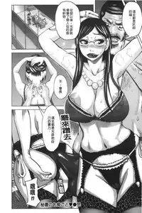 [Kira Hiroyoshi] Chijo no Ana | 痴女的淫穴 [Chinese]