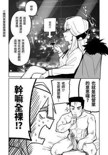 我が家のお天狗さま-後篇-