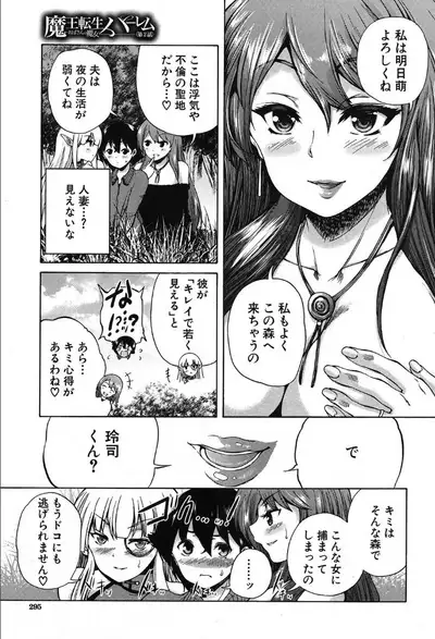 COMIC Mugen Tensei 2019-10