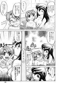 [Shimamoto Harumi] Chocolate Melancholy 2