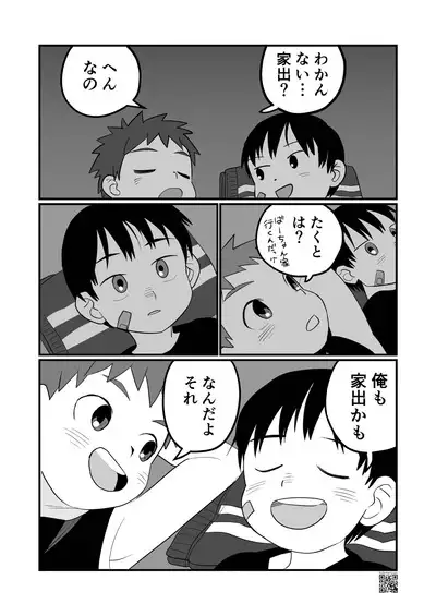 Yokoressha