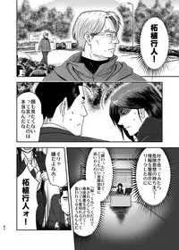 [UCHIZUM (Uchiyan)] 刻まない時 旅の始まり (Kidou Keisatsu Patlabor) [Digital]
