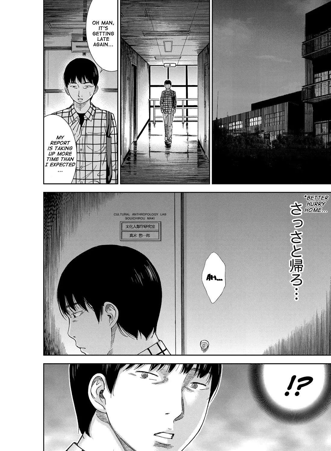 Ayamachi, Hajimemashite Ch. 1