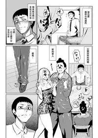 [Zenra QQ] Fellatio Kouhai, Otouto ni naru [Chinese] [空想少年汉化]
