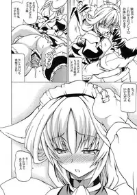 (C76) [Doku-pepper (Shiina Kazuki)] Kemonokko Yuugi 3