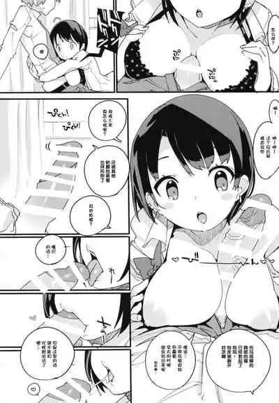 Popuni Kei Joshi Panic! Vol. 7