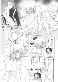 [Anthology] Shin Shota Naburi