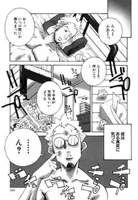 [Nerima Yoshito] Deka Chichi