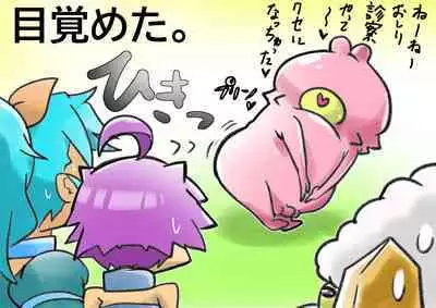 Bokootto BoteCure x Mara-sama no Yome