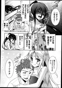 [Tetsuna] Two dimensions girlfriend Ch.1-4