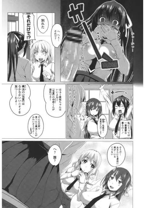 Shitagari JK Ecchi