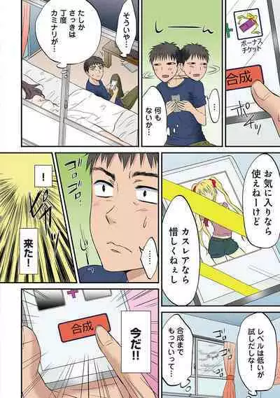 HAREM M＠STER ch01-22