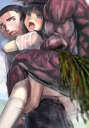 Inyo no Hisomu Machi ~Inyo o Karu Mono~