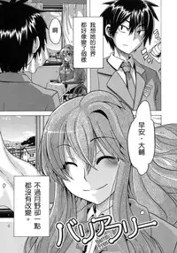 [ShindoL] Sarashi Ai [Chinese] [Decensored]