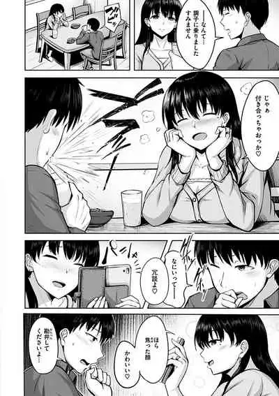 Hatsukoi See Through