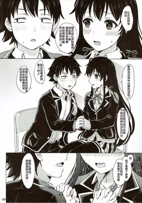 Yukinon Again.