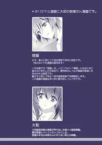 [CARNELIAN] Oyome-san ni Shite Kudasai (Kantai Collection -KanColle-) [Digital]