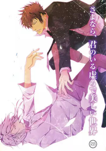 (C87) [Tenshinamaguri (avocado)] Tight Rope (Psycho Pass)