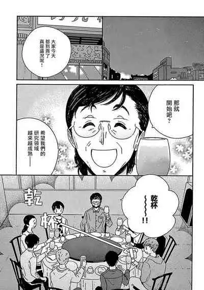 PERFECT FIT Ch. 1-3
