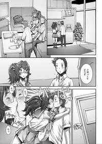 [Sengoku-kun] PRETTY COOL [Shinsouban] [Digital]