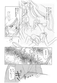 [Sano Takashi] Kawaii Vanilla