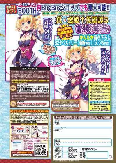 BugBug 2023-02