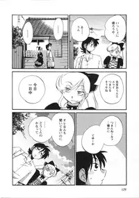 [Tsuya Tsuya] Mikazuki ga Waratteru Vol.5