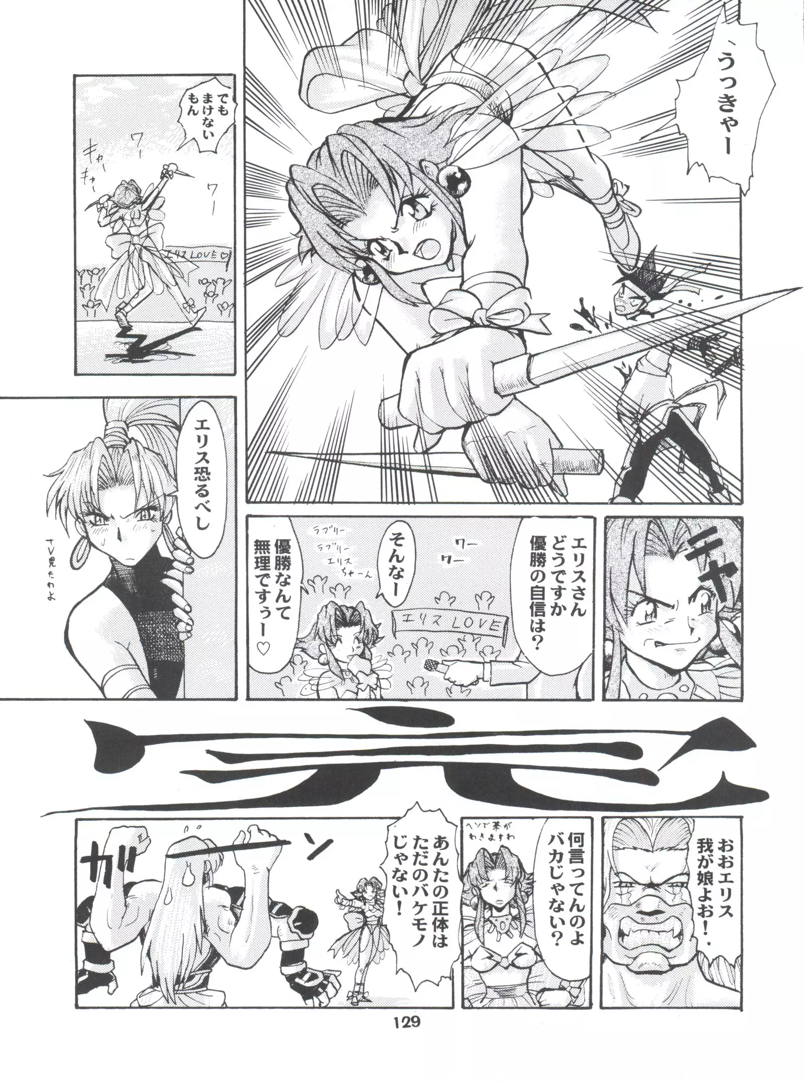 Umedamangashuu Ni VER-21c