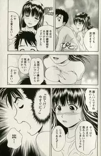 [Mizuki Asamori] Teach Me,Maria Vol.01