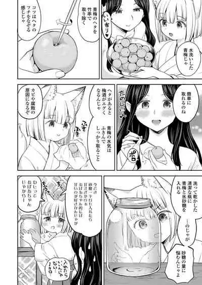 Towako 12