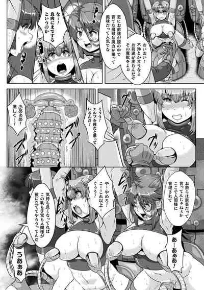 Shuujyoku Pregnancy