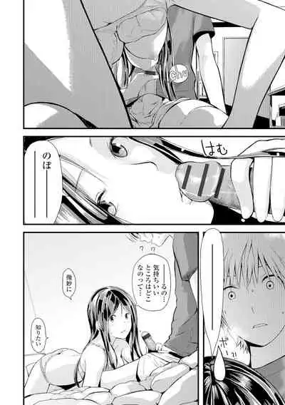 [Yoshida Tobio] Onee-chan no Naka [Digital]