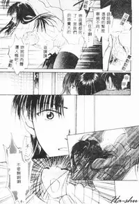 [Setsuna] Binetsu [Chinese]