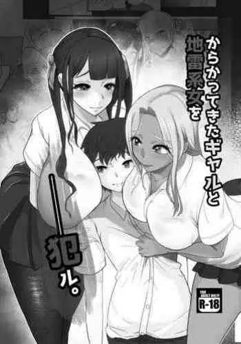 Karakatte kita Gal to Jiraikei Joshi o Hanru zyougekan pakku