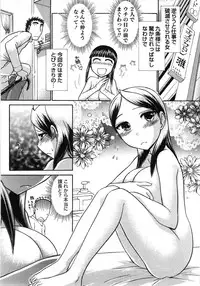 [Ayasaka Mitsune] Compass ~Ojousama to Namegoto o~ Joukan