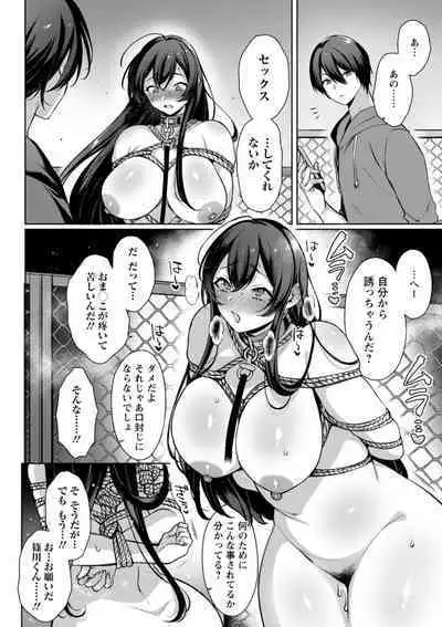 Hyakka Inran