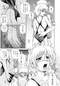 [Akiyama Kenta] Irregular girls