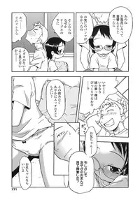[Isawa Nohri] Ah! Little Flower