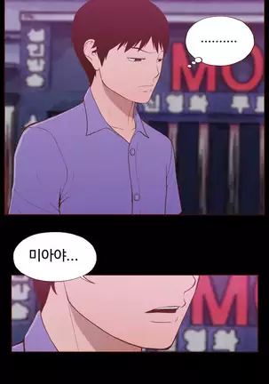 Cannot hide Ch.0-22