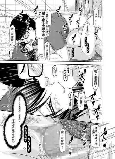 寝取られ露出少女2