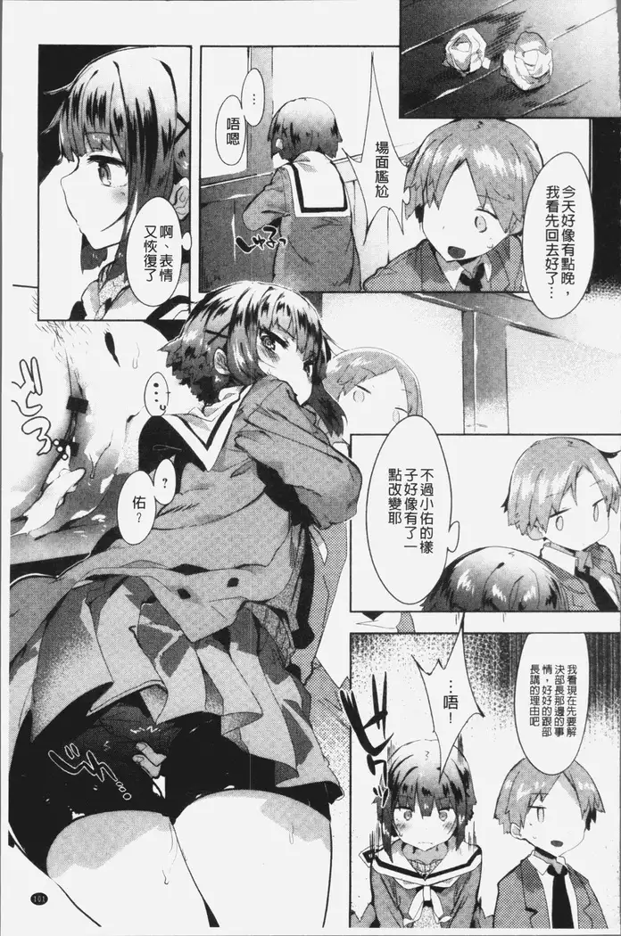 Hatsukoi Engage
