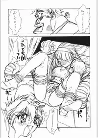 (C47) [Tororoimo (Various)] Tororoimo Vol. 20 (Various)