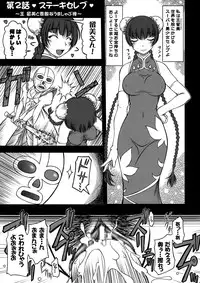 [ALICE-DO (Onizuka Takuto)] Hokyuu Busshi 00 (Gundam 00)