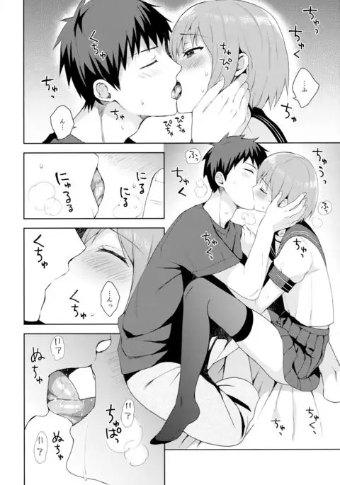 Kanojo-gokko