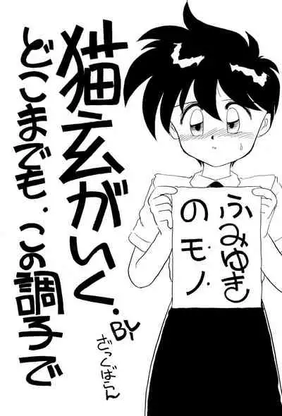 (C43) [PROJECT TAKE 4 (Nekogen)] SNOW WHITE B”